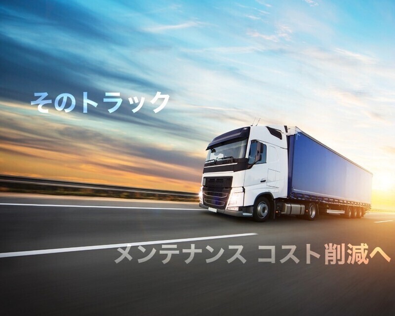 車両診断